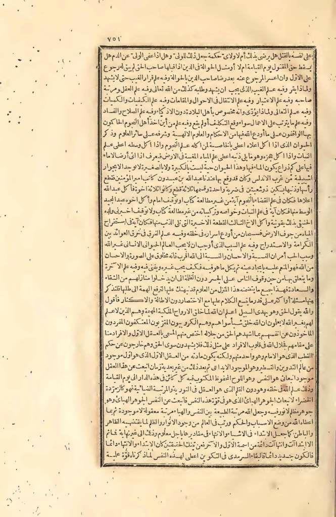 futmak.com - Page 751 - from part Two of the first Boulaq edition